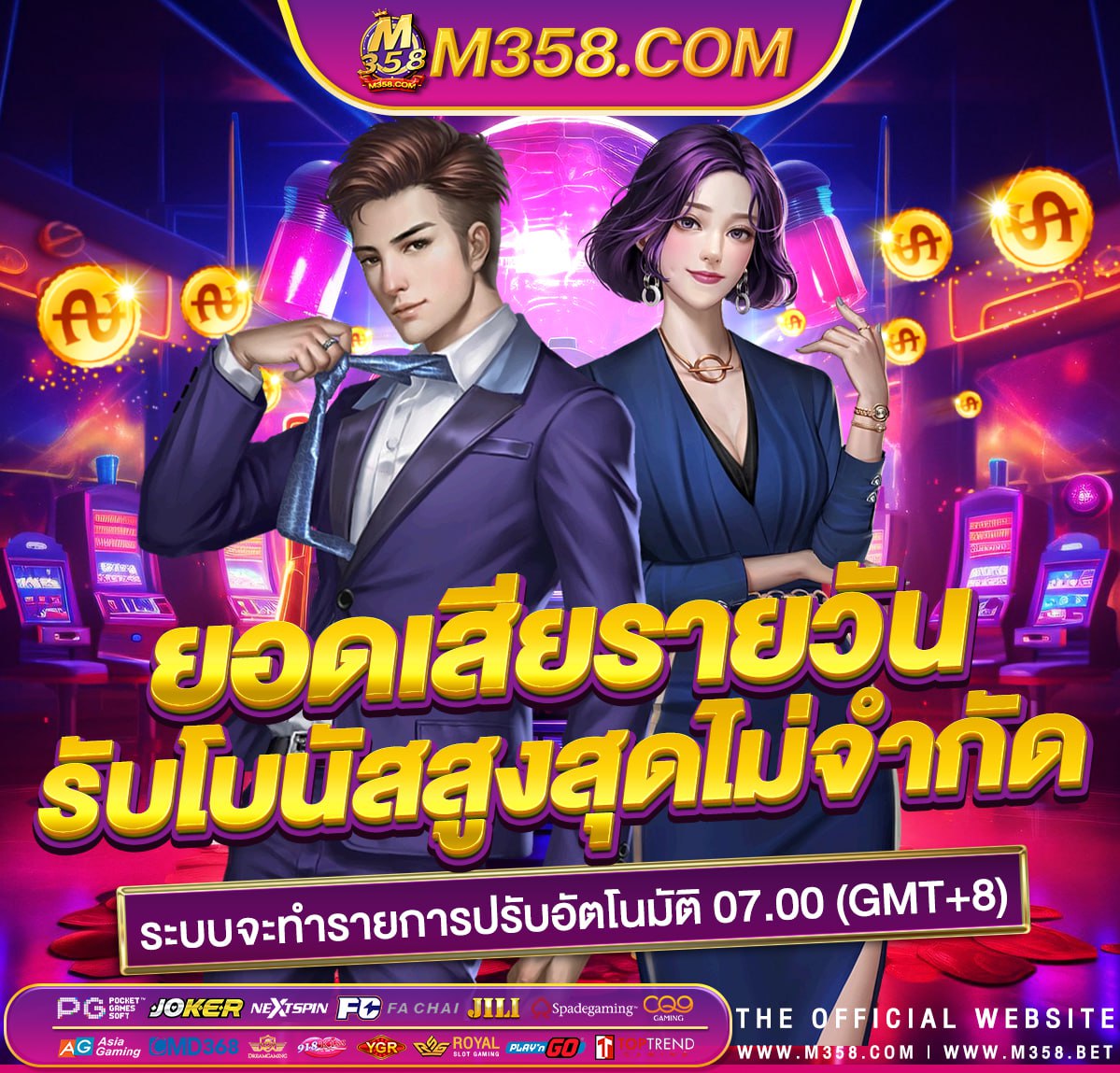 เกมส์ออนไลน์ฟรี